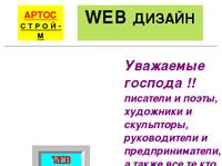 Web